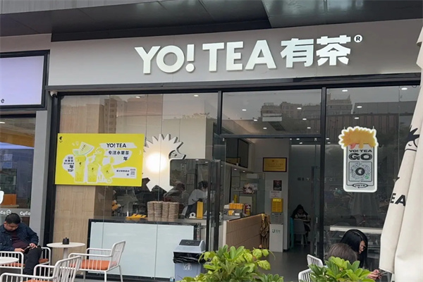 yotea!有茶 yotea!有茶
