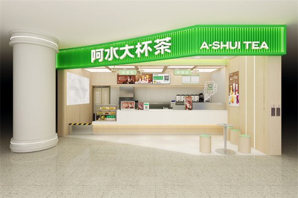 阿水大杯奶茶 阿水大杯奶茶