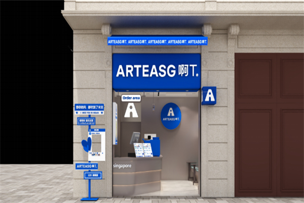 新加坡artea奶茶 新加坡artea奶茶