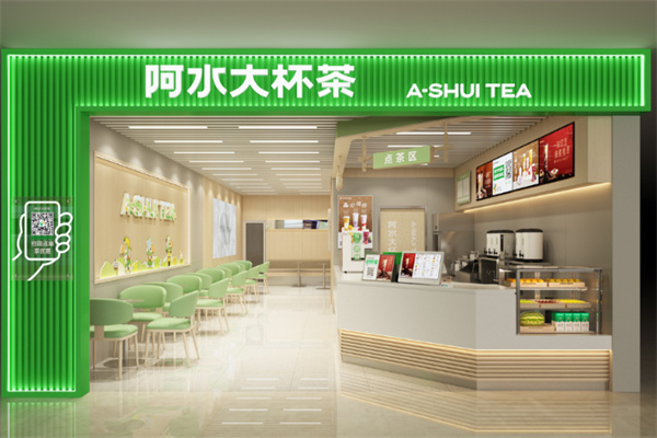 阿水大杯奶茶 阿水大杯奶茶