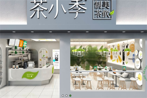 茶小季果茶 茶小季果茶