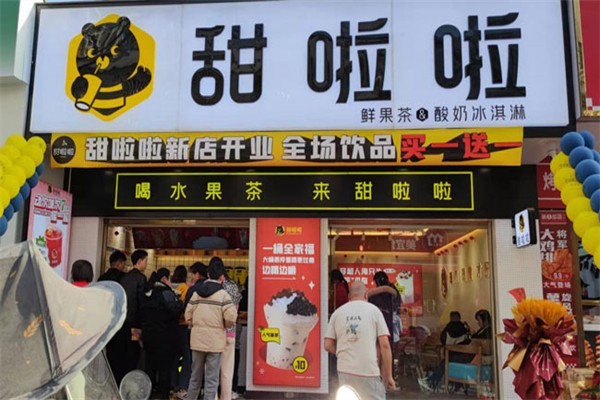 甜啦啦鮮果茶 甜啦啦鮮果茶