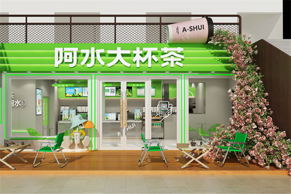 阿水大杯奶茶 阿水大杯奶茶