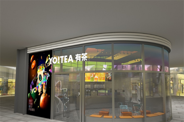 yotea!有茶 yotea!有茶