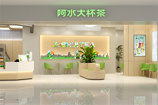 阿水大杯奶茶 阿水大杯奶茶