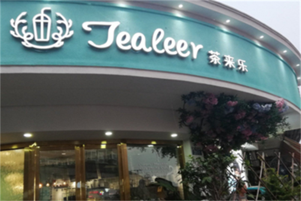 茶來樂奶茶 茶來樂奶茶