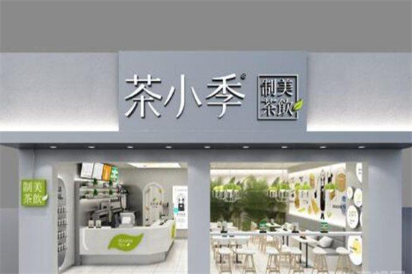 茶小季果茶 茶小季果茶