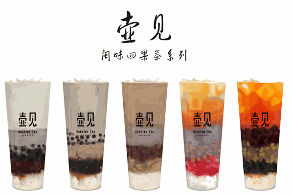 壺見奶茶 壺見奶茶