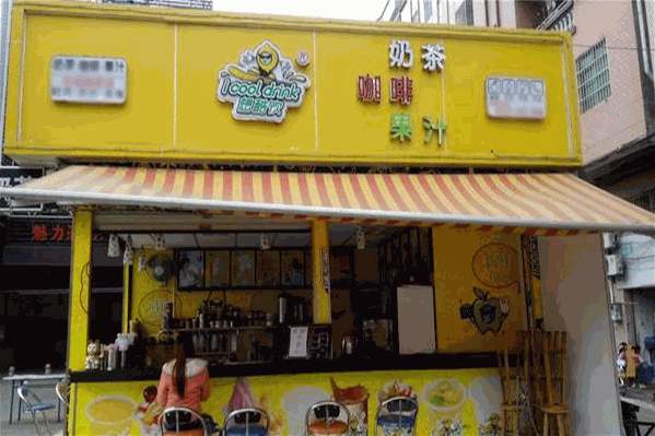 想酷飲奶茶 想酷飲奶茶