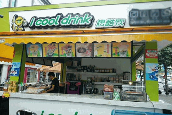 想酷飲奶茶 想酷飲奶茶