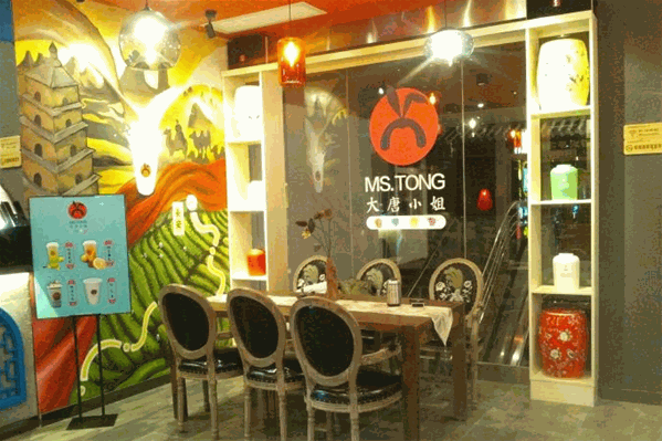 大唐小姐奶茶 大唐小姐奶茶