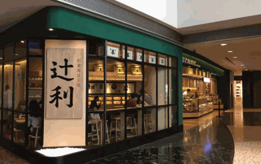 辻利茶屋 辻利茶屋