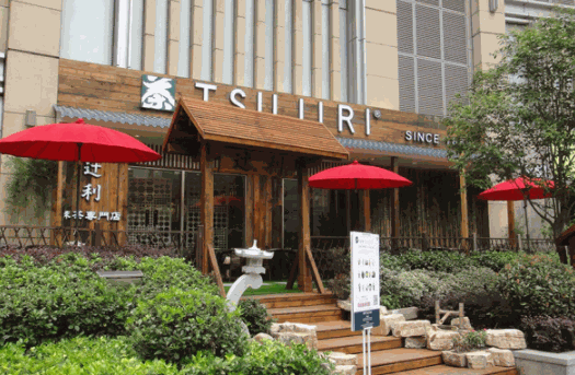 辻利茶屋 辻利茶屋