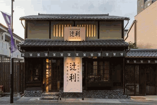 辻利茶屋 辻利茶屋