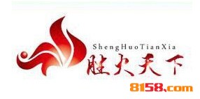 勝火天下高能油