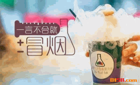 冒煙冰淇淋加盟