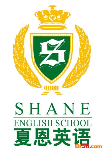 夏恩英語