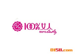 女人100內(nèi)衣