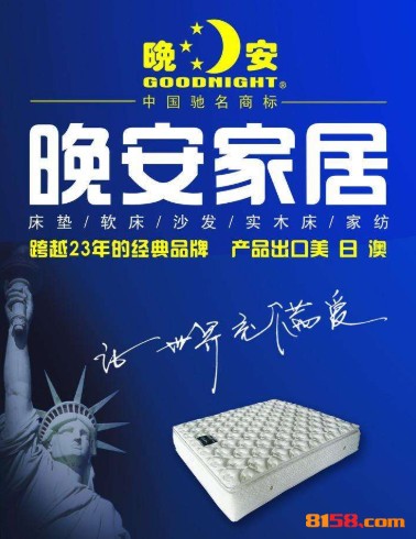 晚安床墊