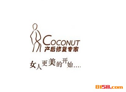 蔻納蒂產后修復