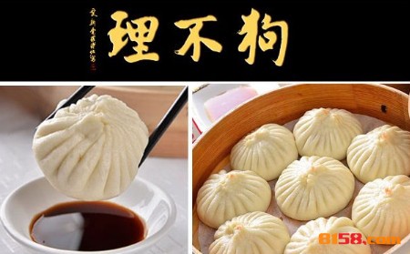 天津狗不理包子