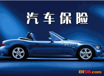 車有惠車險超市