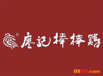 廖記棒棒雞