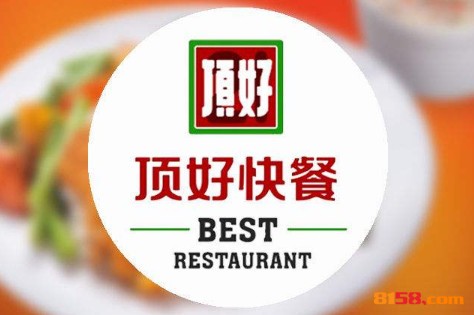 頂好快餐