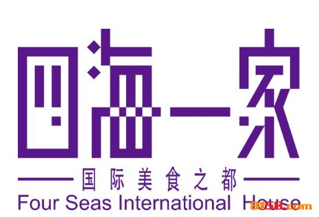 四海一家自助餐