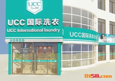UCC國際洗衣