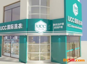 UCC國際洗衣