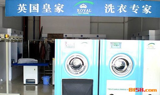 皇家圣雪洗衣