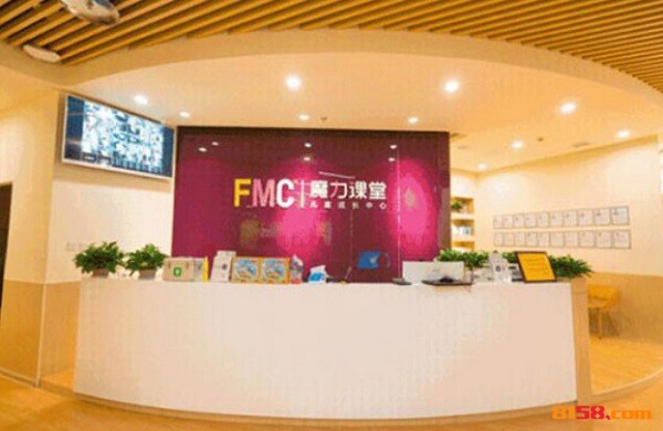 魔力課堂 魔力課堂