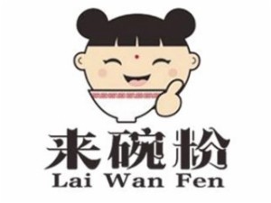 來(lái)碗粉