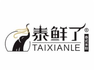 泰鮮了泰式米粉