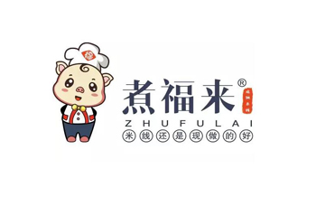 煮福來手工米線