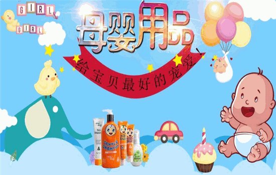 千喜貝貝母嬰用品加盟怎么樣？加盟有哪些支持？